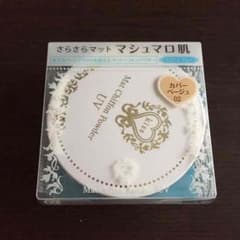 キスマットシフォンパウダーUVのサムネイル