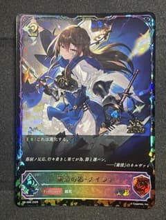 シャドウバース エボルヴ 粛清の器・メイシア PR ジャッジプロモのサムネイル
