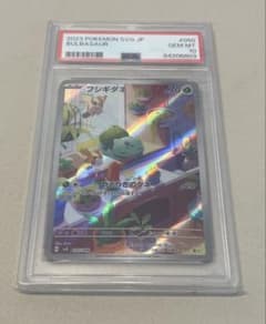 PSA10 フシギダネ スペシャルデッキセット AR ポケモン ポケカ - メルカリ
