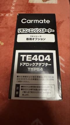 新品・未取付品 Carmate TE404 ドアロックアダプター TYPE4 - メルカリ