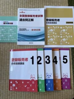 登録販売者テキスト/資格のキャリカレのサムネイル