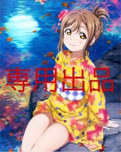専用出品のサムネイル
