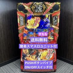 スマスロ「いざ！番長」 送料無料 パチスロ実機 - メルカリ