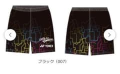 即完 YONEX 2026インターハイ限定 ハーフパンツ ブラック サイズO