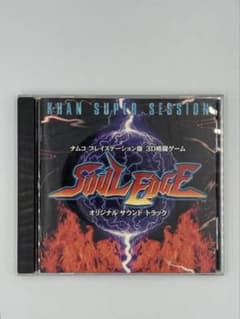 SOUL EDGE　オリジナル・サウンドトラック PS1　ソウルエッジのサムネイル