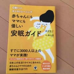 赤ちゃんの夜泣きに悩むママにのサムネイル