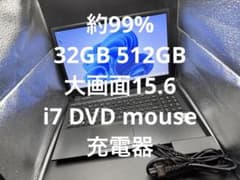 約99% 32GB 512GB大画面15.6 i7 DVD mouse 充電器 - メルカリ
