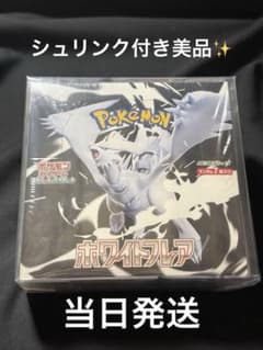ホワイトフレア シュリンク＋保護フィルム付き未開封BOX - メルカリ