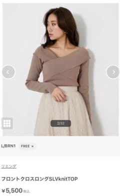 【美品】フロントクロス ロング ニット トップス rienda リエンダのサムネイル