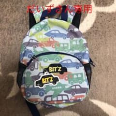 リュック　BIT'z車柄リュック　Sサイズのサムネイル