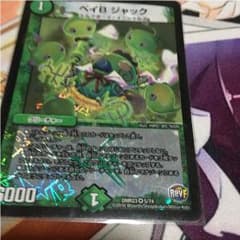 ジャックのサムネイル