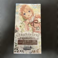 ごちうさ ヴァイスシュヴァルツ 10th 未開封シュリンク付き BOX 初版