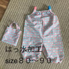 プレイウェア　お砂場遊び　はっ水加工のサムネイル