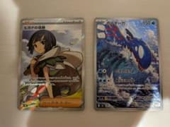 カイオーガ AR ヒガナの信頼 SR MEGA 拡張パック ストームエメラルダのサムネイル