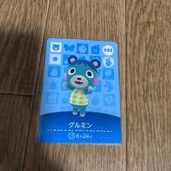 どうぶつの森 amiiboカード　グルミンのサムネイル