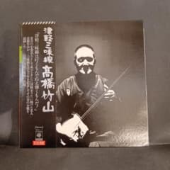 送料込 LP 津軽三味線 高橋竹山 津軽じょんがら - メルカリ