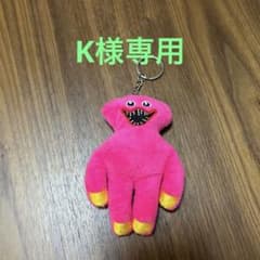 ハギーワギー  キーホルダー ぬいぐるみのサムネイル
