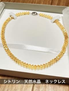 新品未使用】 貴煌 ネックレス 黄水晶 シトリン 天然石 きっこう 