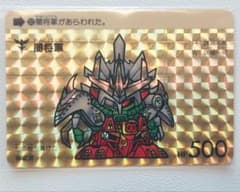 SDガンダム カードダス［闇将軍］本弾 パート9