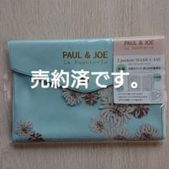 ポール&ジョー マスクケースのサムネイル
