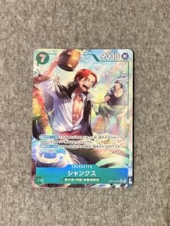 蒼海の七傑　シャンクスRパラレルのサムネイル