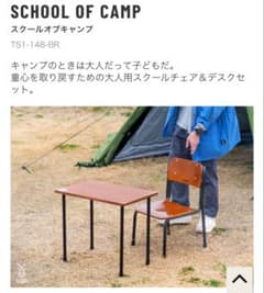 DOD SCHOOL OF CAMP TS1-148-BR スクールオブキャンプ - メルカリ