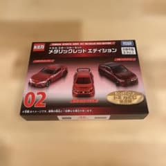 トミカくじ第3弾 スポーツカーセット メタリックレッドエディション