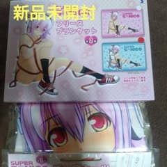 (新品未開封) すーぱーそに子 フリースブランケット＆添い寝シーツのサムネイル