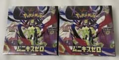 新品未開封】ムニキスゼロ 2box シュリンク付き - メルカリ