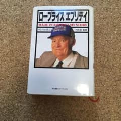 ロープライスエブリデイのサムネイル