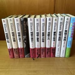 カルロス・カスタネダ11冊＋1冊」 - メルカリ