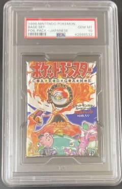 PSA10 拡張パック 第一弾 未開封 291円 ポケモンカード - メルカリ