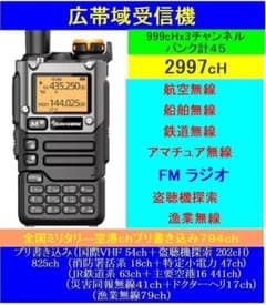 ダルマや　広帯域受信機　UV-K5（８）　(２９９７ｃｈ)３台 す*ー様 広帯域受信機 UV-K5(8) 2997ch - メルカリ