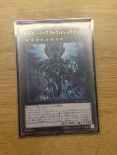 ギャラクシーアイズ ＦＡ・フォトン・ドラゴン ウルトラのサムネイル