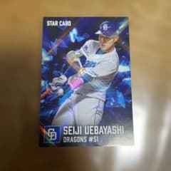 カルビー プロ野球チップス 2026 上林誠知 スターカードのサムネイル