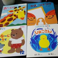 絵本のサムネイル