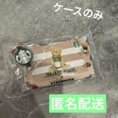 スタバ ジェラピケ マルチケース付きカード スターバックス　マルチケースのみ gelato pique マルチケース付きスターバックス カード モカ