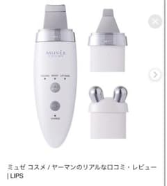 ヤーマン ダブルピーリングプロ 美顔器のサムネイル