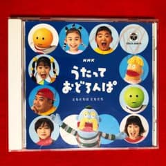 NHKうたっておどろんぱ：ともだちはともだち全23曲／日本コロムビア