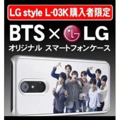 docomo LG Style L-03K スマホケース 防弾少年団 BTSのサムネイル