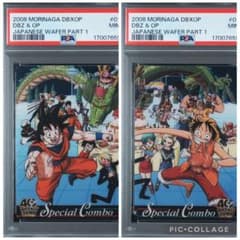 PSA9 連番 森永 ドラゴンボール ワンピース 40th ウエハース カード