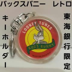 【激レア】昭和レトロ　トリッキートラペツ　バッグスバニー 激レア】昭和レトロ トリッキートラペツ バッグスバニー