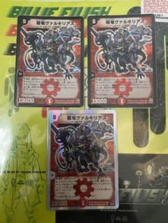 リースボルシャック　超竜ヴァルキリアス　2枚 リースボルシャック 超竜ヴァルキリアス 2枚 - メルカリ