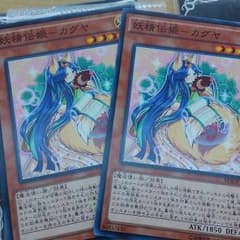 妖精伝姫ーカグヤ2枚セットのサムネイル
