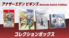 アナザーエデン ビギンズ コレクションボックス ファミ通DXパック
