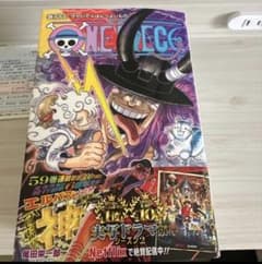 ONE PIECE 115巻 尾田栄一郎 ジャンプコミックスのサムネイル