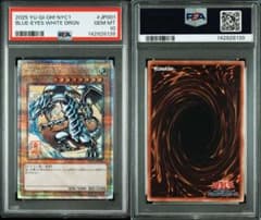 PSA10 】浮世絵 青眼の白龍 ブルーアイズ・ホワイト・ドラゴン - メルカリ