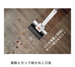 WYPE 1台3役掃除機のサムネイル