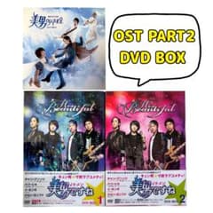 韓国ドラマ 美男ですね DVD BOX 1.2 OSTセット 韓国ドラマ 美男ですね DVD BOX 1.2 OSTセット - メルカリ