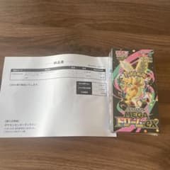 虎*ら様 ポケセン産 ハイクラスパック MEGAドリームex シュリンク付き 虎*ら様 ポケセン産 ハイクラスパック MEGAドリームex シュリンク付き